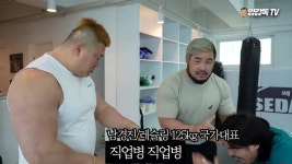 레스링 선수의 직업병 feat 남경진