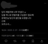 이러고댕기는 애들이 등장함 | 정치유머 게시판 이러고댕기는 애들이 등장함 | 정치유머 게시판 | 루리웹