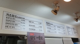 우리동네 옛스런 일식돈까스 경성카츠 | 음식 갤러리 우리동네 옛스런 일식돈까스 경성카츠 | 음식 갤러리 | 루리웹
