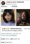 오이시와 우마이의 차이.jpg | 유머 게시판 오이시와 우마이의 차이.jpg | 유머 게시판 | 루리웹