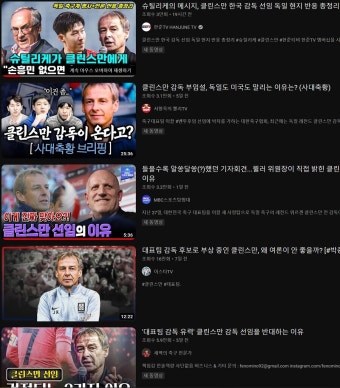 축구) 클린스만 한국감독.. 논란 엄청 나네.. ㅋㅋ | 유머 게시판 축구) 클린스만 한국감독.. 논란 엄청 나네.. ㅋㅋ | 유머 게시판 | 루리웹