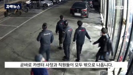 제발 살려주세요 여성의 외침에 카센터 직원들 우르르