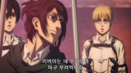 진격의 거인 심장을 바쳐라