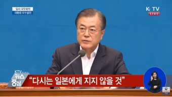 문재인 대통령 