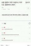 요즘 결혼식 자주 다녔더니 자꾸 상사가 너도 결혼하라그래서 | 유머 게시판 요즘 결혼식 자주 다녔더니 자꾸 상사가 너도 결혼하라그래서 | 유머... 