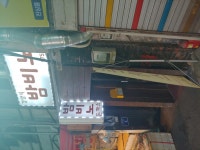 30년 아니 40년은 된 일산시장 속 경양식집 밤비노