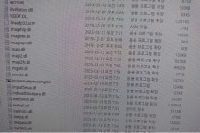 imm32 바이러스 컴퓨터 제멋대로 종료됩니다