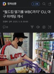 씨유의 성지순례급 마케팅 | 정치유머 게시판 씨유의 성지순례급 마케팅 | 정치유머 게시판 | 루리웹