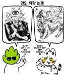 인외 취향 논쟁