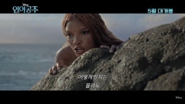 인어공주