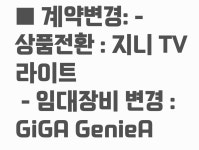 기가 지니 이걸로 바꿔준다는거지 ?? | 유머 게시판 기가 지니 이걸로 바꿔준다는거지 ?? | 유머 게시판 | 루리웹
