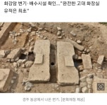 신라시대 높으신 분들 화장실 | 유머 게시판 신라시대 높으신 분들 화장실 | 유머 게시판 | 루리웹