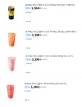 지마켓 메가커피 핫아메리카노 외 20 할인 320