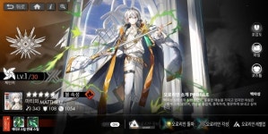 백야극광 마티외 레인 티나 오로리안 도감