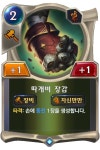 [레오룬] 확장팩 나보리의 영광 신규 카드 공개 | PC 정보 게시판 [레오룬] 확장팩 나보리의 영광 신규 카드 공개 | PC 정보 게시판 | 루리웹