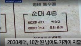 너도나도 “오마카세”…차·커피에 순대까지 | 사회/정치/경제 정보 너도나도 “오마카세”…차·커피에 순대까지 | 사회/정치/경제 정보 | 루리웹