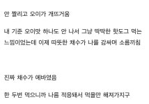 펌 명랑핫도그에서 한정으로 판매한다는 오이핫도그 후기