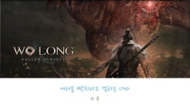 PS5 와룡 12