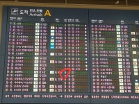 인천공항 관리 개판