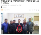 현근택 尹앞 도열, 조폭인가? vs 김근식 일광 친일, 가짜뉴스! | 정치유머 게시판 현근택 尹앞 도열, 조폭인가? vs 김근식 일광 친일... 