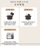 티몬 정성곳간 식품명인 도가니탕 4팩 19032무배