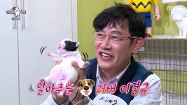 의외로 개는 훌륭하다에서 조용하다는 이경규 | 유머 게시판 의외로 개는 훌륭하다에서 조용하다는 이경규 | 유머 게시판 | 루리웹