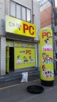 넥슨 눈치 안보고 아이언메이스 받아줄 PC방