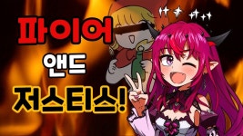 버튜버] 파이어 앤드 아이리스 | 유머 게시판 버튜버] 파이어 앤드 아이리스 | 유머 게시판 | 루리웹
