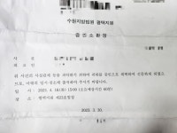 아랫집 고소대전 찐찐 막판근황