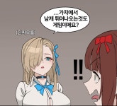 쉬이이이펄 남캐가 가챠에 나오는게 뭐 어때서 | 유머 게시판 쉬이이이펄 남캐가 가챠에 나오는게 뭐 어때서 | 유머 게시판 | 루리웹