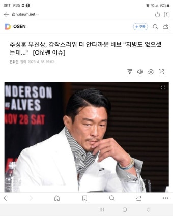 부고추성훈 부친 추계이 님 별세