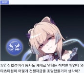 원신 코코미는 본편에서 너무 연약하게 나와서 그런가