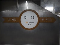 부산에는 저같은 사람들이 많은 지하철역이 있다고 하네여