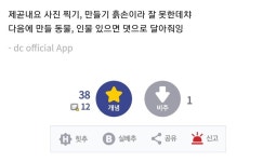 휴지심으로 동물을 만든 디씨인.jpg | 유머 게시판 휴지심으로 동물을 만든 디씨인.jpg | 유머 게시판 | 루리웹