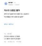 약사의 보람 | 유머 게시판 약사의 보람 | 유머 게시판 | 루리웹