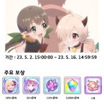 스토리 이벤트 인비저블 스틸러즈 | 프린세스 커넥트 리다이브 스토리 이벤트 인비저블 스틸러즈 | 프린세스 커넥트 리다이브 | 루리웹