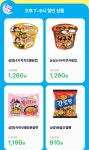 [CU 편의점] 5월 주요 할인 행사 정리, 5/1~11 슈퍼 세일 | 유저 예판 핫딜 뽐뿌 게시판 [CU 편의점] 5월 주요 할인 행사 정리, 5/1~11 슈퍼 세일... 
