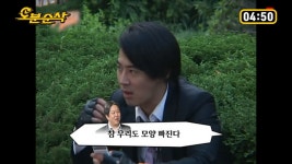 무도전진의 다급한 한마디