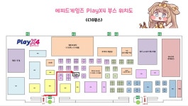 (트릭컬) 리바이브 2023 PlayX4 (플레이엑스포) 행사 안내 | 유머 게시판 (트릭컬) 리바이브 2023 PlayX4 (플레이엑스포) 행사 안내 | 유머... 