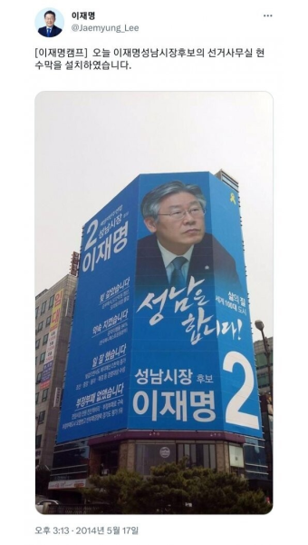 김인섭, 백현동 인허가 추진 당시 이재명 성남시장 선거사무소 임차료 대납 | 사회/정치/경제 정보 김인섭, 백현동 인허가 추진 당시 이재명...