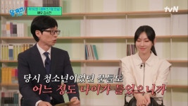 유퀴즈 예전 남자아이돌 팬들의 팬덤