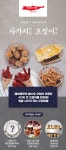 [네이버] 패야제맛 오징어 세트+떡볶이 2인분 (14,900원) (무배) | 업체... [네이버] 패야제맛 오징어 세트+떡볶이 2인분 (14,900원) (무배) | 업체... 