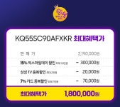 지마켓 삼성 OLED TV 55SC90 187만