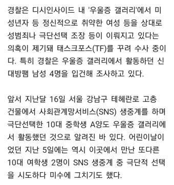 경찰, 디시인사이드 신대방팸 압수수색 | 정치유머 게시판 경찰, 디시인사이드 신대방팸 압수수색 | 정치유머 게시판 | 루리웹