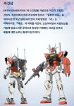 건담 한번만 더 깐부를 무시해봐