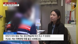 오늘자 뉴스어린이집에서 실종된 여아 4차선 도로에서 발견 ㄷㄷ