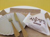 아 오늘 삼송빵집 먹었는데 | 유머 게시판 아 오늘 삼송빵집 먹었는데 | 유머 게시판 | 루리웹