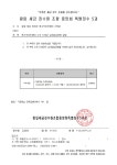 세금 거둬가는 것들 징글징글하다