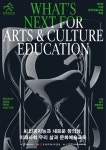 경기콘텐츠진흥원 민세희 원장, 19일(금) 미래 문화예술교육 포럼서 ‘생성형 AI와 방향찾는 창작자들’ 주제로 발제 경기콘텐츠진흥원 민세희... 