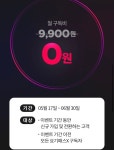 요기요 배달비 무료 요기패스X 한달 무료 구독 517630